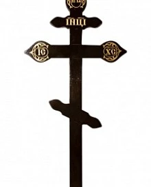 Крест сосна «Резной»   темный 220 см